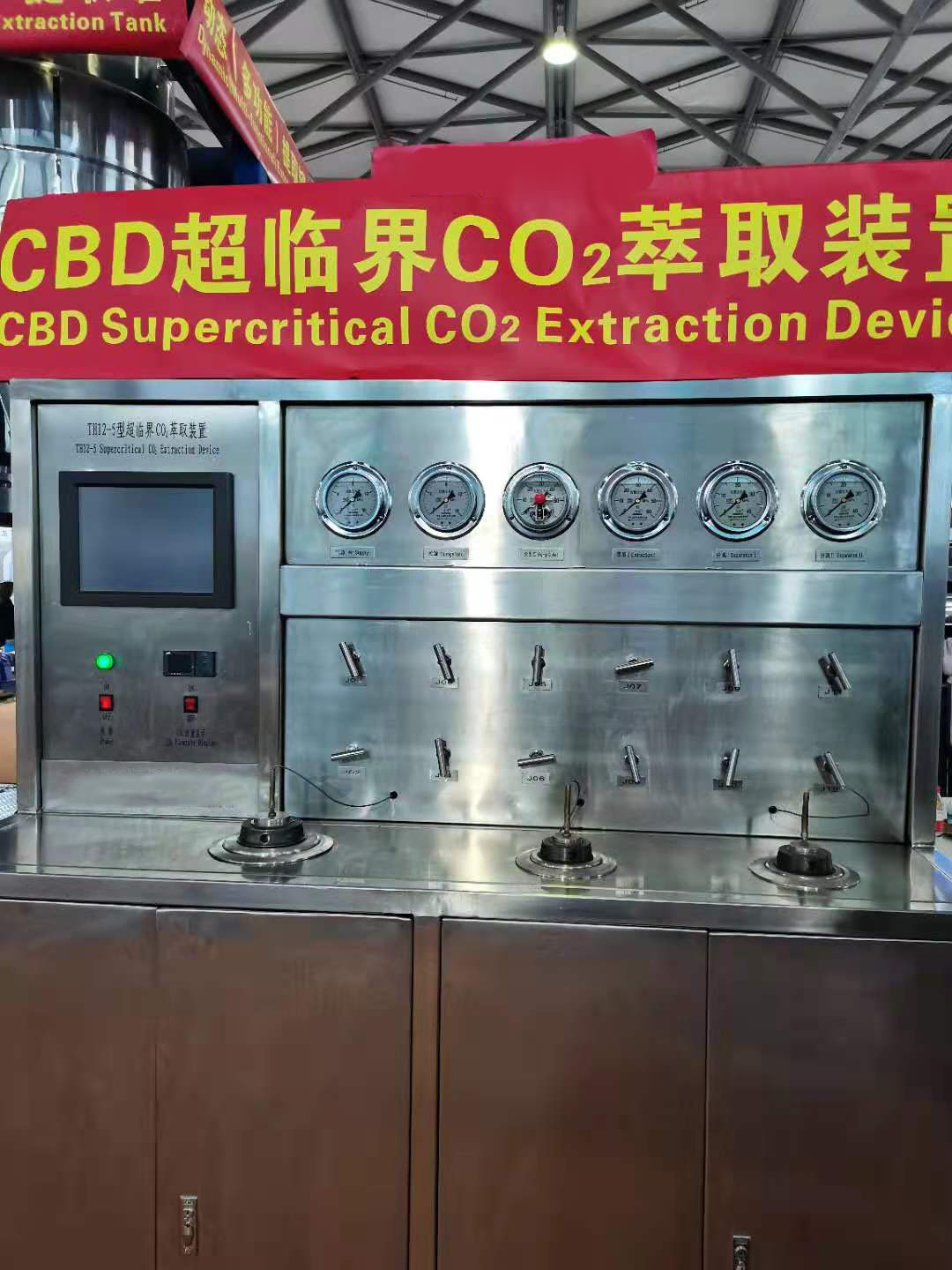 超临界CO2萃取草莓小视频禁止18岁