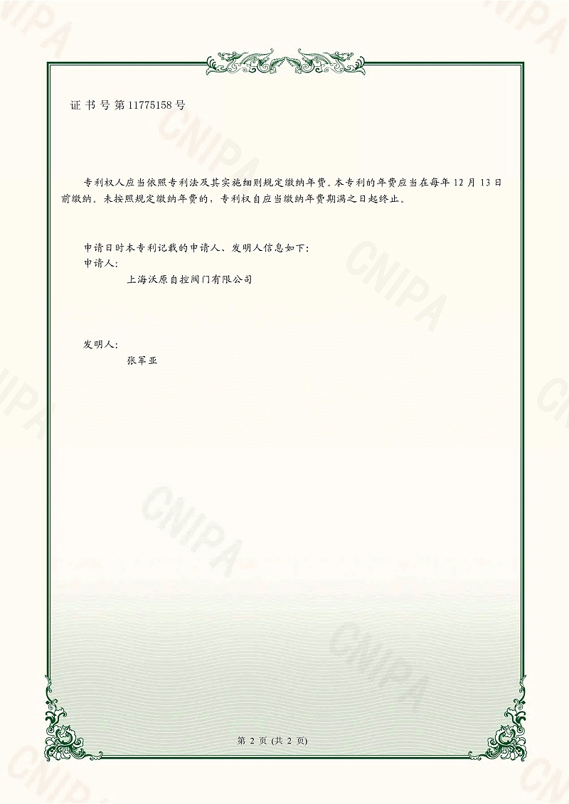 7.一种超微压草莓小视频禁止18岁-上海草莓视频在线免费看_页面_2
