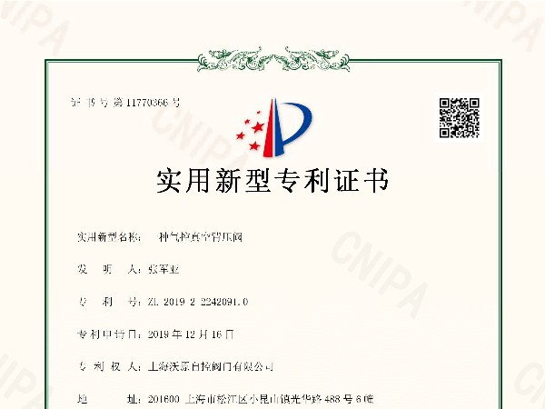 一种气控真空草莓小视频禁止18岁